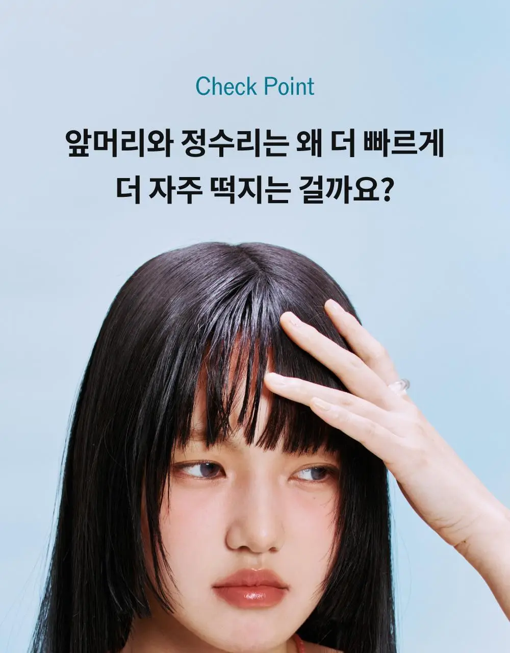 [노세범/뽀송앞머리] 나르카 프레시 세범 헤어 마스카라(+세범 미스트 증정) (단품/기획) 상세페이지 38